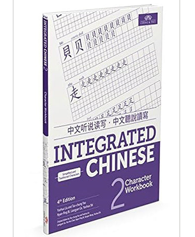 Integrated Chinese 2 Character Workbook 4th Edition